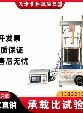 CBR承载比试验仪\CBR试验主机\CBR-1型承载比\室内承载比主机