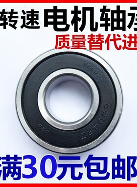 人本轴承 6009 6010 6011 6012 6013 6014 6015 6016 6017 6018