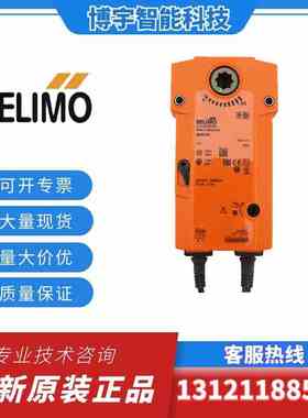 BELIMO搏力谋BFL/BFN24/230防火排烟阀机械自复位执行器替代BLF24