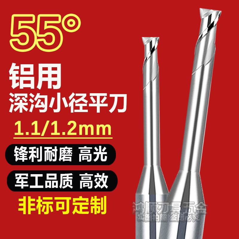 钨钢深沟铣刀加长刃加长避空铣刀1.1 1.2*6*8*10*12*14*16*20*18