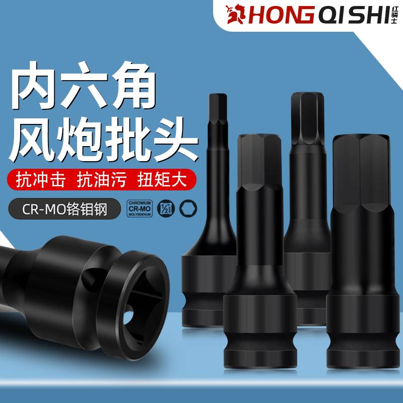 内六角套筒连体风炮批头1/2电动扳手专用气动旋具套筒扳手大飞H4