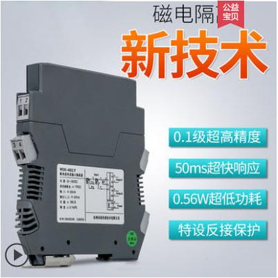 米科 MIK-401Y 无源信号隔离器4-20mA转0-10V电流模拟量 602S现货