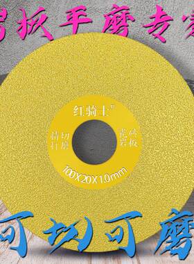岩板平磨切割片瓷砖细沙磨片大理石材专用修边打磨神器金刚砂磨光