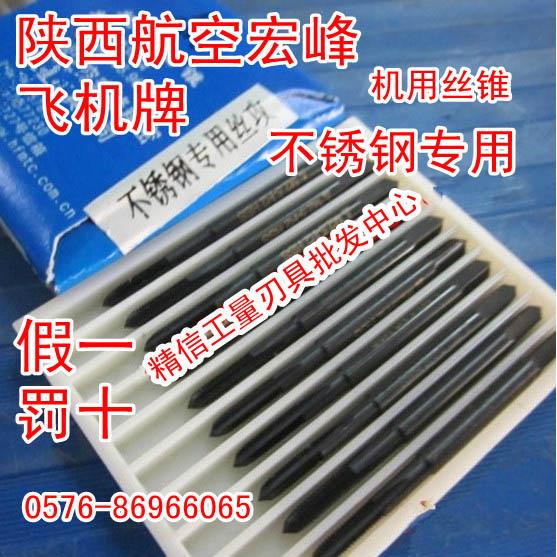 宏峰氮化机用丝锥 不锈钢专用丝锥M2 M2.5M3M4M5M6M8M10M12M14M16