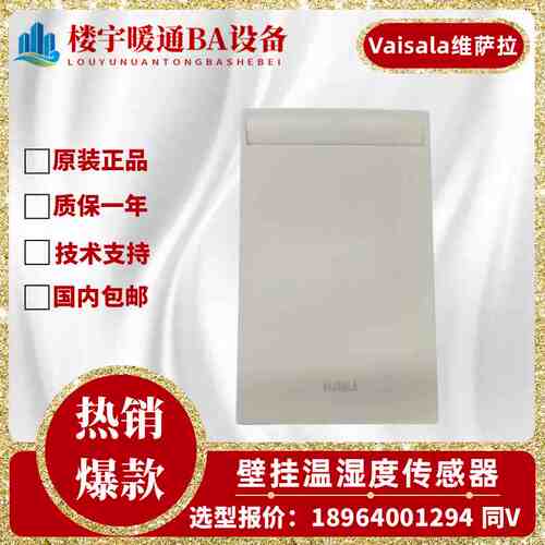 原装VAISALA维萨拉HMW82 HMW83 HMW88 HMW88D HMW112温湿度传感器