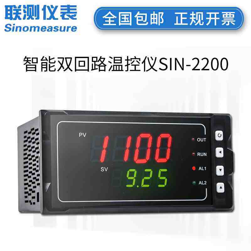 SIN2200智能双回路温控仪数显表 数字电压电流压力温度液位显示仪