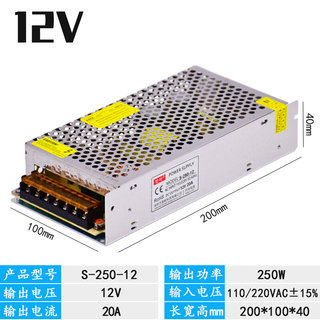 。变压器220V转12V20A开关电源 12V250W电源LED12V监控电源S-250-