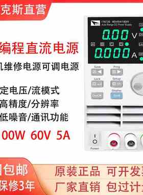 艾德克斯IT6720/IT6332L/IT6722A/IT6721/IT6302可调直流稳压电源