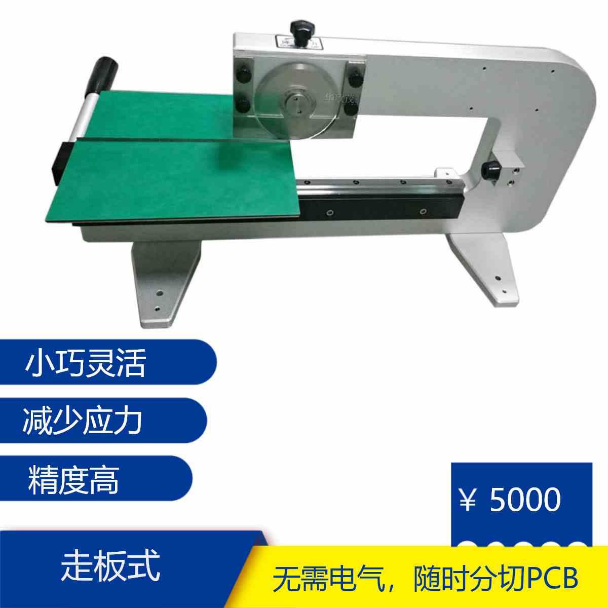 PCB走板式分板机CUT--1 直线V槽PCB分板机 手动手推切板机厂家