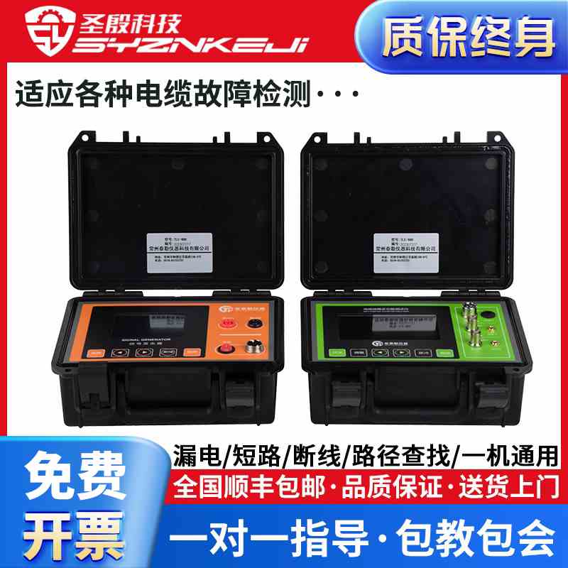 TLE-980高低压电线电缆故障测试仪地埋线暗线断点短路漏电检测仪