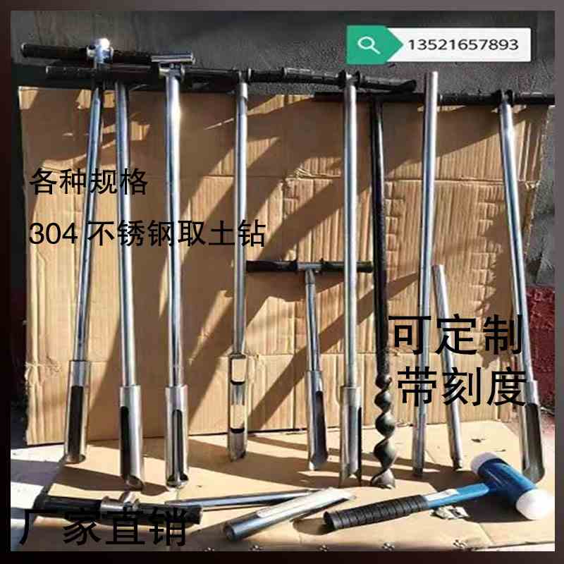 取土钻 304不锈钢取土器 土壤取样器  环刀取土原状取土刀可加杆