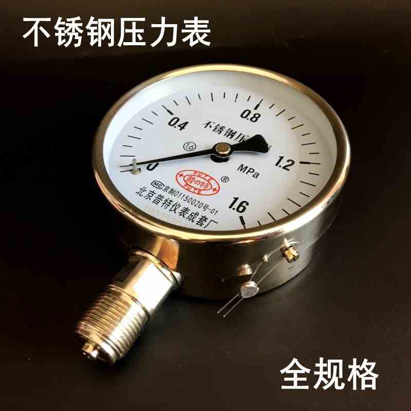 304不锈钢Y100压力表径向油压水压表 0.4-0.6-1.0-1.6-2.0-4-6MPA