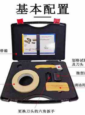 仿德国BYK 5125百格刀划格器5123 5126 5120 5122 6齿1MM漆膜划格