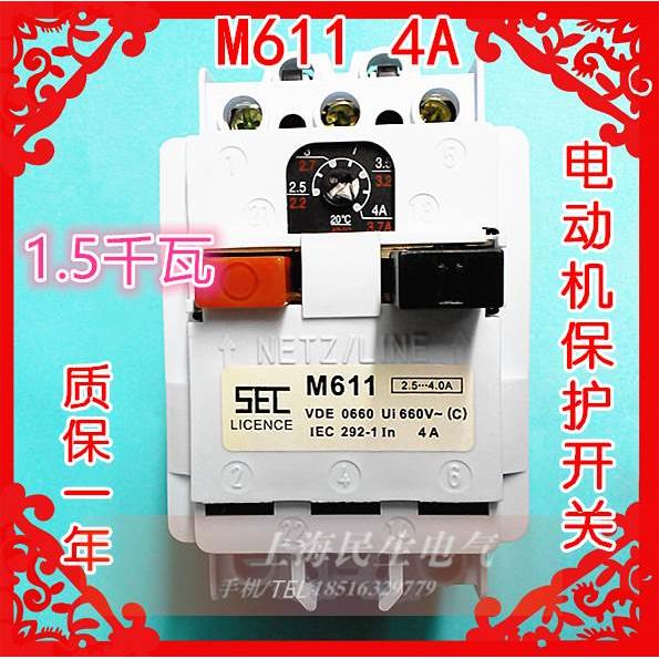 全新现货A级品质电动机保护开关M611 DZ162马达断路器4A功率1.5KW