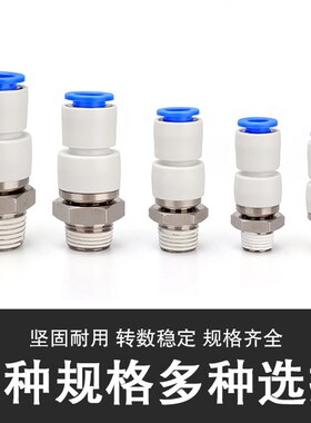 直通高速旋转气动管接头KSH04/6/8/10/12-M5 M6 01S 02S 03S 04S