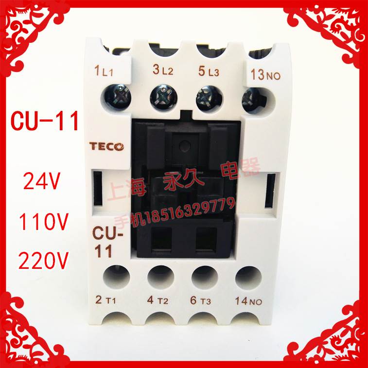 交流接触器CU-11 3A1a 3A1b 5.5KW12A银触点电压24V110V220V 380V