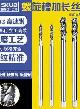加长丝攻丝锥螺旋攻丝机用丝锥m3m4m5m6m8X100X120L150x200l250mm
