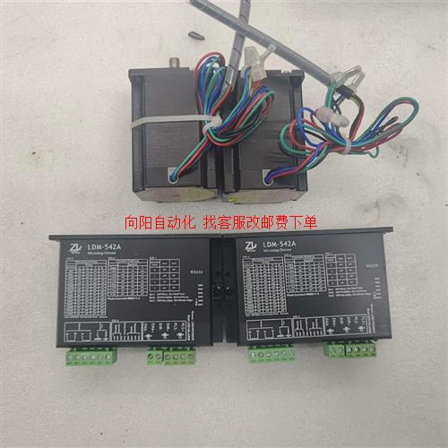LDM-542A步进电机套装