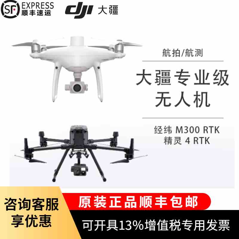 大疆M3E行业版M3T御3E无人机专业版Mavic 3E 御3T测绘电力热成像