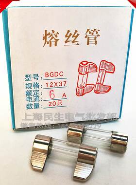 BGDC 熔丝管过载短路玻璃保险丝 12X37mm 250V 40A50A60A 1盒20个