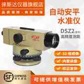 苏州一光水准仪全套高精度工程测量室外自动安平DSZ1苏一光水平仪