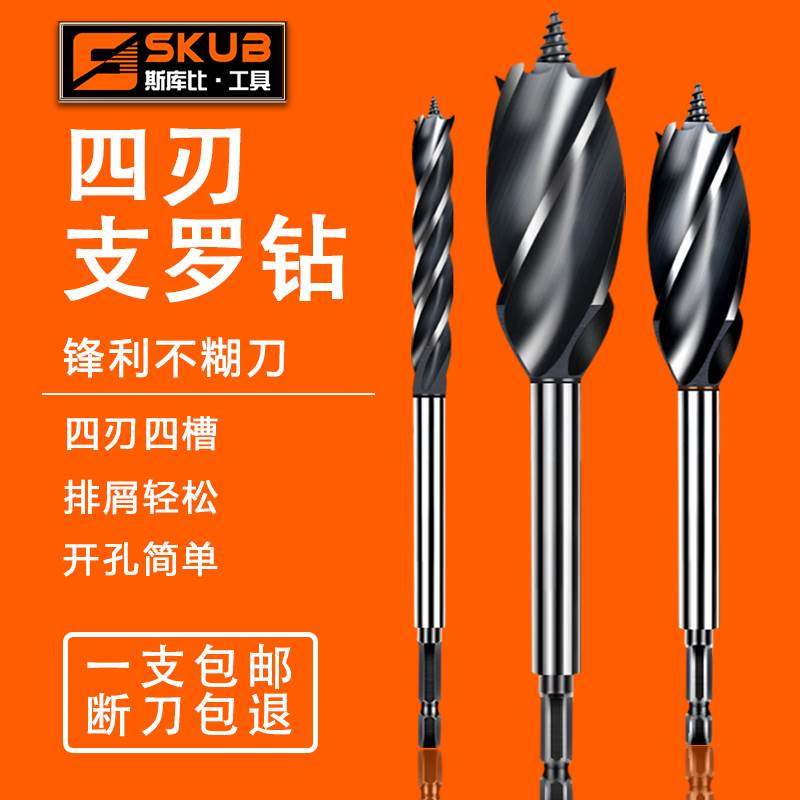 木工钻头门锁开孔器麻花钻头打孔扩孔钻套装转头支罗钻加长六角柄,宠物/宠物食品及用品,宠物推车,淘宝优惠券,粉丝福利购,淘宝优惠卷