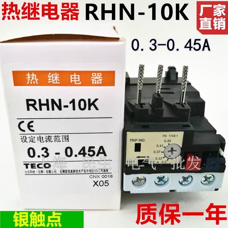 RHN-10K银点质保一年热过载保护接触器继电器2.4-3.6A 1开1闭耐用