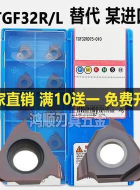 SAT浅槽刀片TGF32R050-010 PR930 TGF32R080/075/100/120150