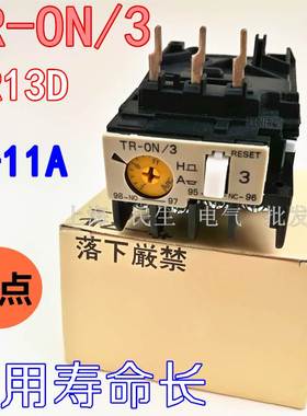 TR-ON/3 空压机保护热过载继电器TR13D银点TR-0N/3质保一年 7-11A