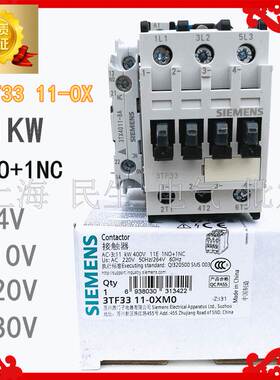电磁式交流接触器3TF33 11-0XMO 1NO+1NC 11KW 220V 银点质保二年