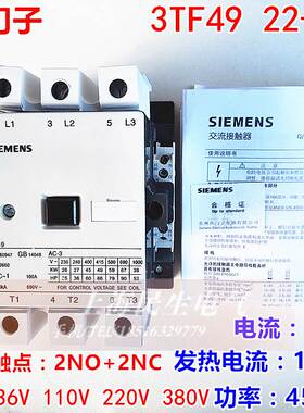 3TF49电磁接触器 3TF49 22-0X 全铜线圈220V 380V 100A 国标85%银