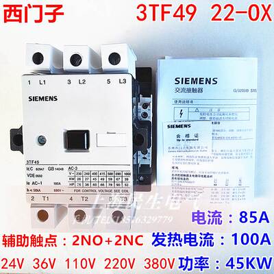 3TF49电磁接触器 3TF49 22-0X 全铜线圈220V 380V 100A 国标85%银