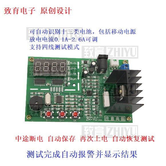 ZB206+V1.3电池容量测试仪器18650锂电池容量测试带辅助内阻测试