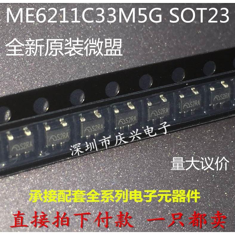 原装正品 ME6211C33M5G-N SOT23-5 3.3V 500mA 低压差线性稳压器