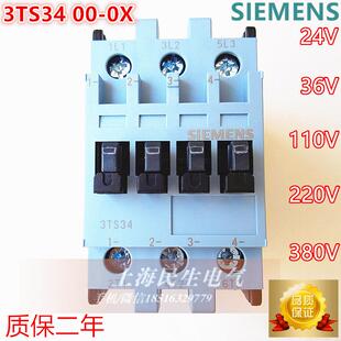 电动机接触器3TS34 00-0XM0交流接触器3TS3400银点24V220V质保2年