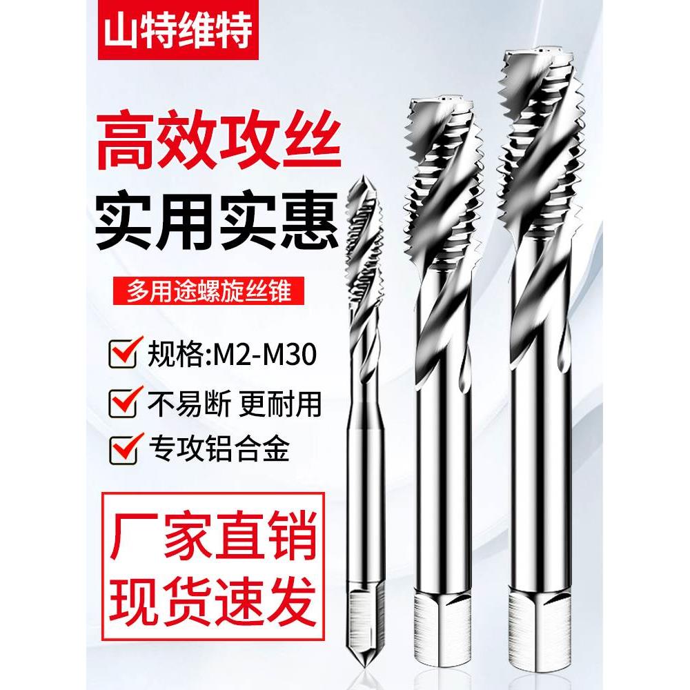 螺旋镀钛A3钢专用攻牙攻丝含钴机用丝锥丝攻m2m3m4m5m6m8m10m12