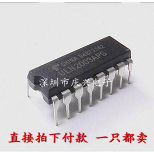 进口原装 ULN2003APG 全新 直插DIP-16 接口驱动器/收发器
