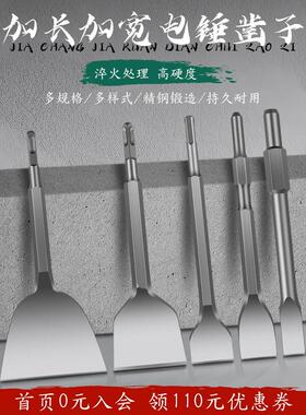 电锤钻头方柄圆柄六角柄冲击钻头电镐凿子扁凿头开槽穿墙扁铲钻头