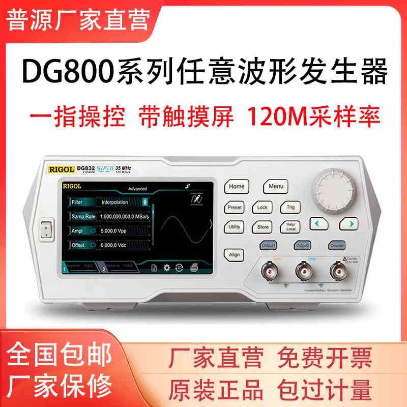 RIGOL普源DG811 DG812任意波形信号发生器 DG821 DG822 DG831 832