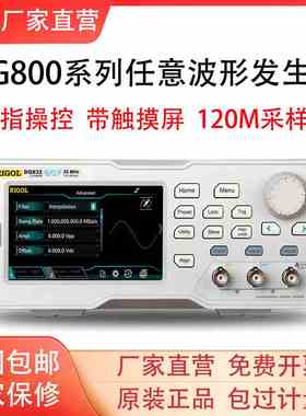 RIGOL普源DG811 DG812任意波形信号发生器 DG821 DG822 DG831 832