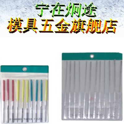 金钢锉套装斜边锉异形金钢锉平扁圆形歪头规格齐全金钢锉柄345
