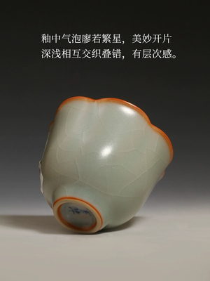柏采官方正品BR297BX汝窑主人杯可养开片品茗杯