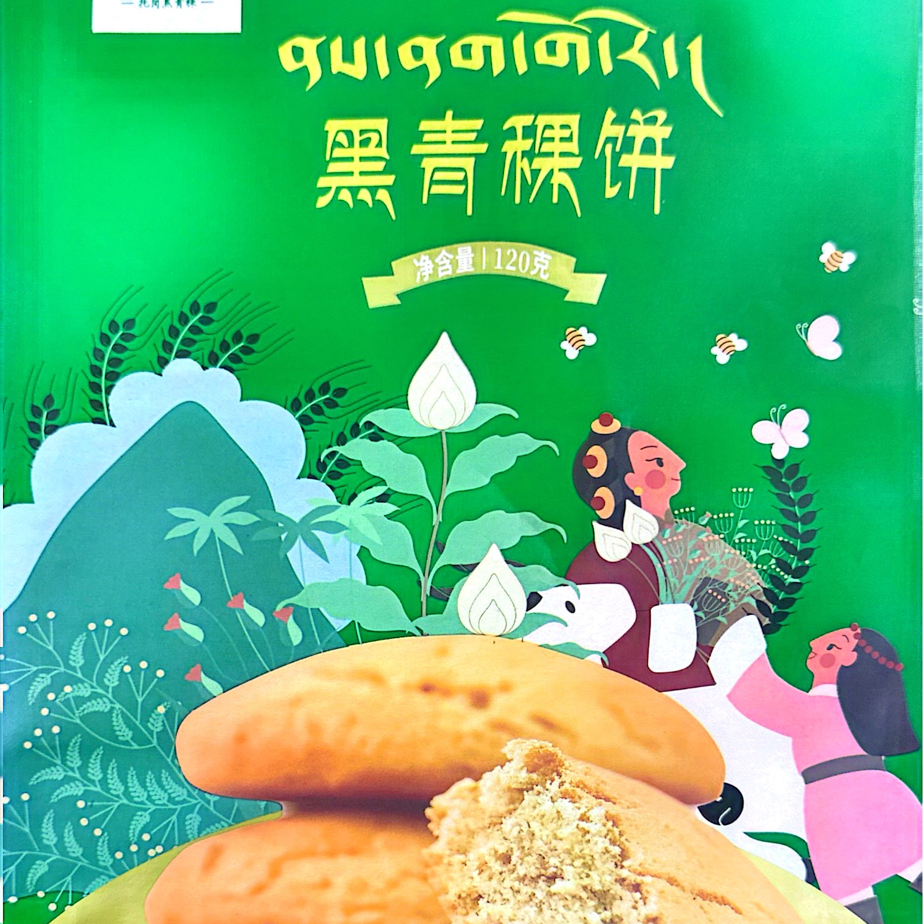 阿坝县托岗黑青稞饼(四种口味）120克