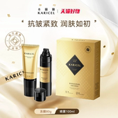 紧致套装 卡丽珊奢宠玫瑰胶原紧致水晶冻膜礼盒 补水保湿 KARICEL