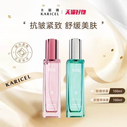 补水保湿舒缓抗皱紧致无水喷雾