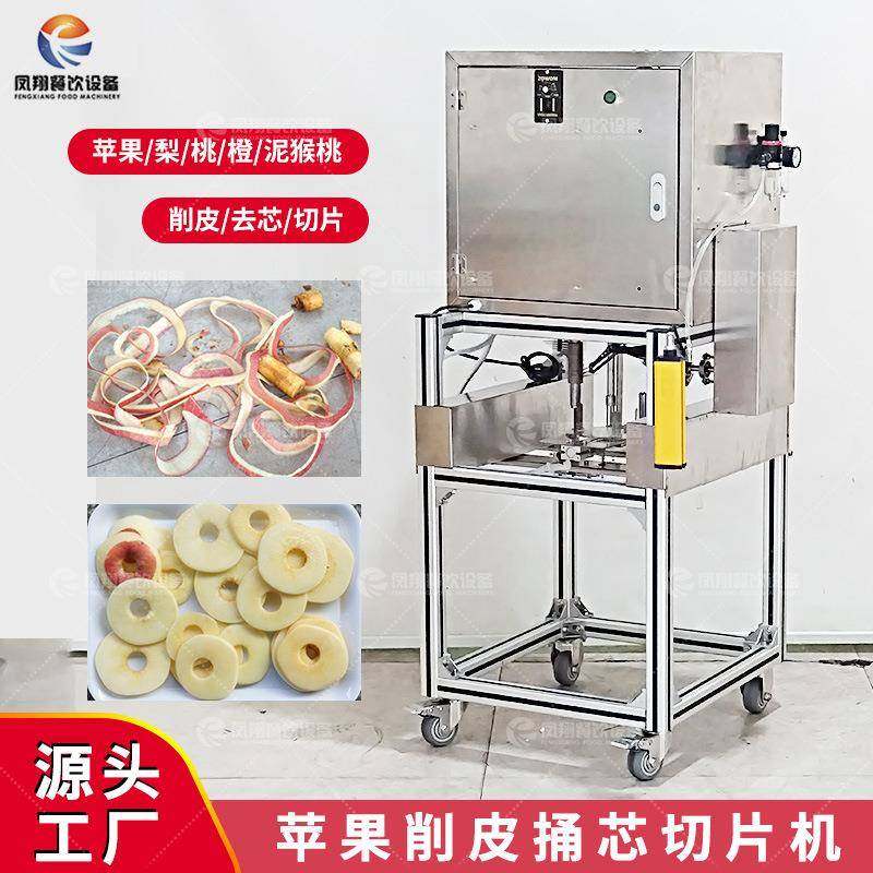 商用苹果梨子削皮切片机立式水果去皮去芯切瓣机不锈钢材质,清洗/食品/商业设备,其他食品加工设备,淘宝优惠券,粉丝福利购,淘宝优惠卷