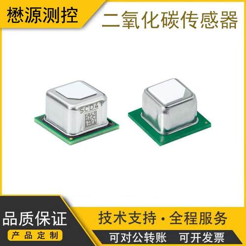 SENSIRION盛思锐精度CO2二氧化碳传感器SCD40SCD41