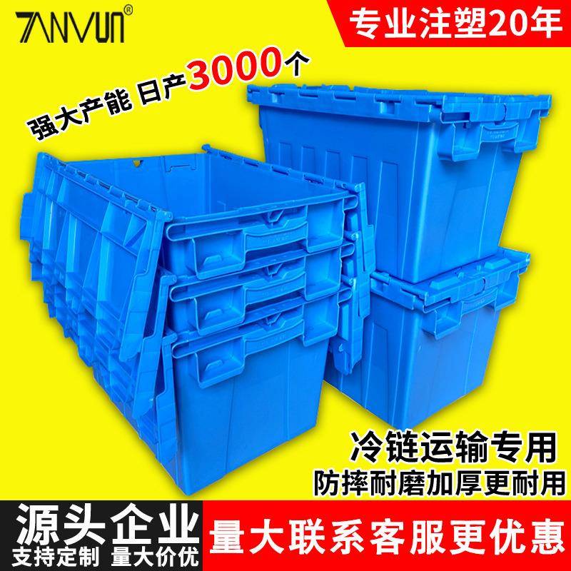 翻盖物流箱斜插箱带盖超市快递冷藏运输周转箱中转转运箱塑料箱子