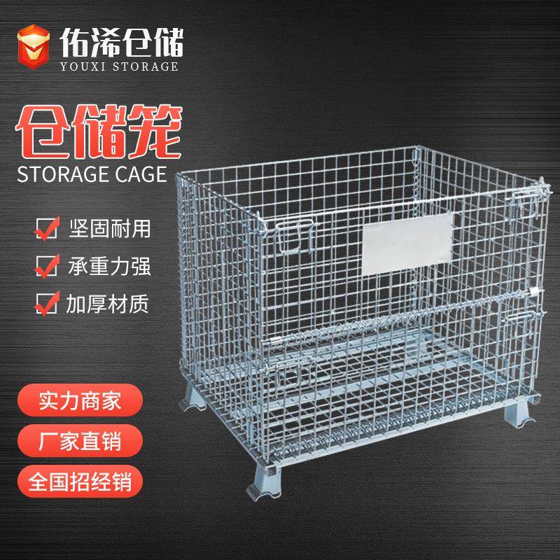 厂家直供X系列大型金属全新可折叠式仓储笼移动蝴蝶金属铁框