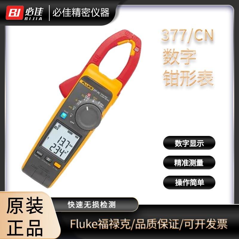 377FC/378393FC/CN交直流非接触智能电压钳表现货